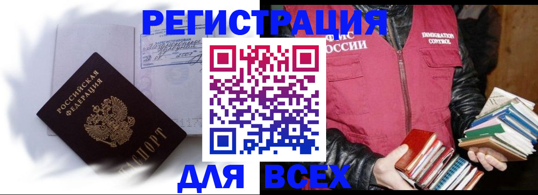 регистрация в Дмитрове