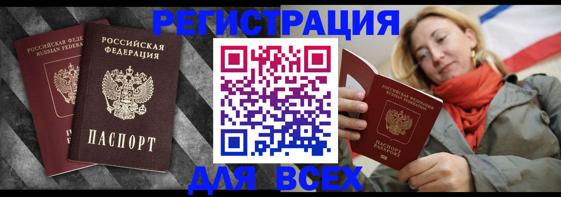 регистрация в Дмитрове